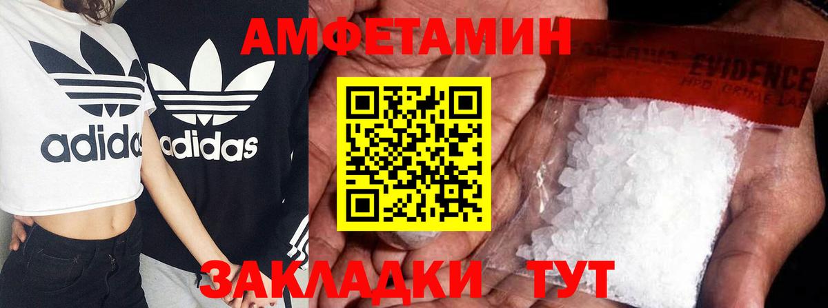 Amphetamine Розовый Строитель