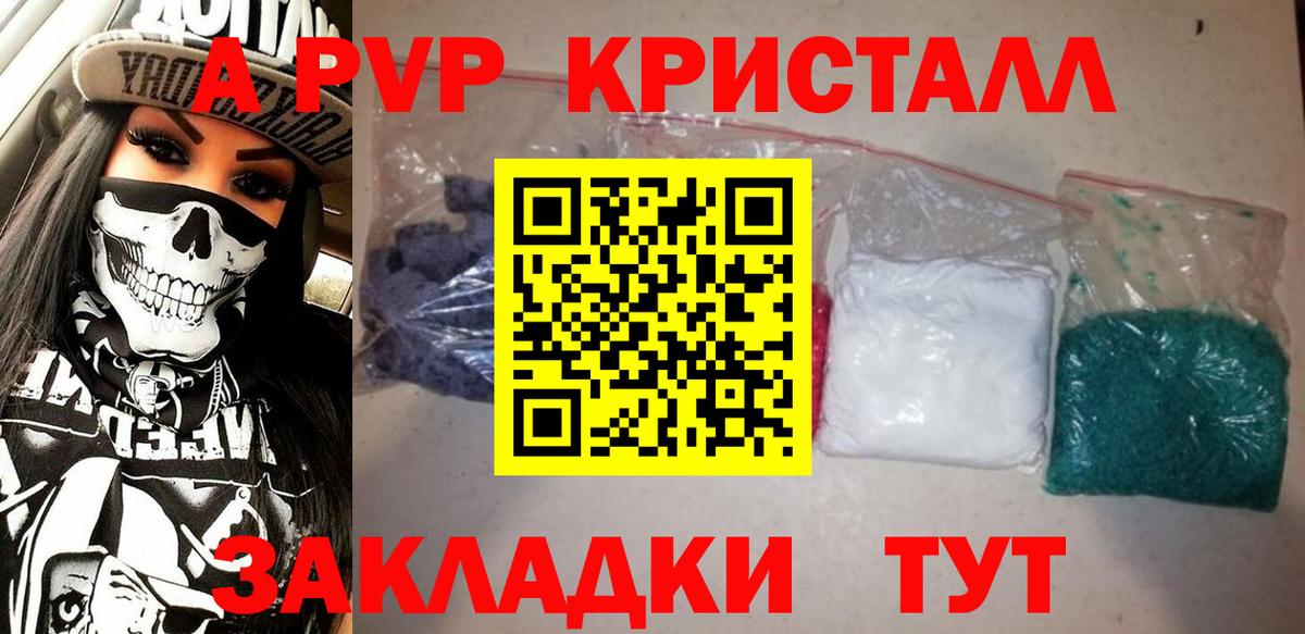 Alpha-PVP СК Строитель