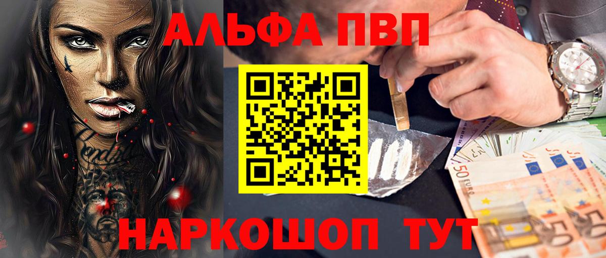 Строитель  Alpha-PVP Crystall  Вход с VPN 