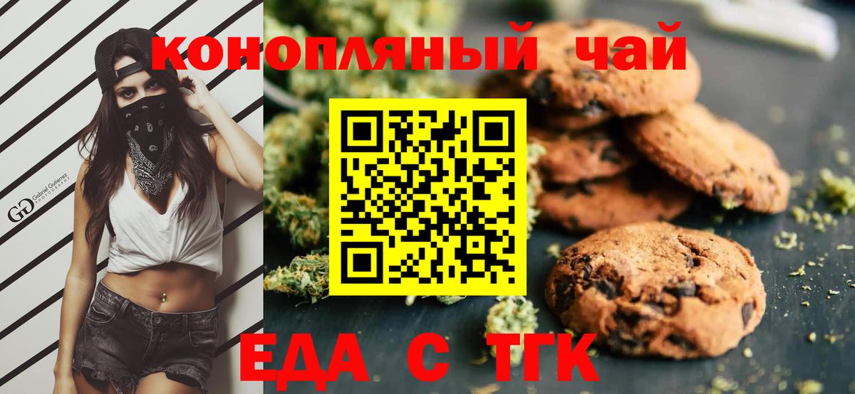 Строитель  Печенье с ТГК марихуана  Вход с VPN 