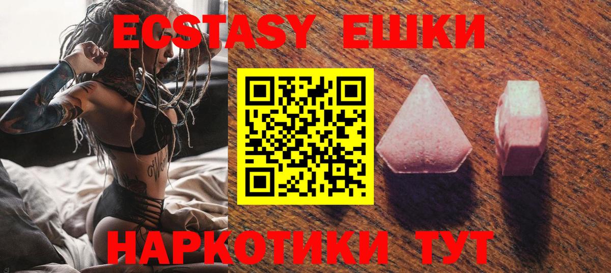 Строитель  Экстази MDMA  Вход с VPN  Экстази 280мг 