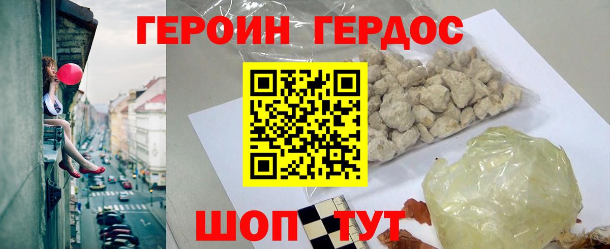 ГЕРОИН  ГЕРОИН гречка  Вход с VPN  Строитель 