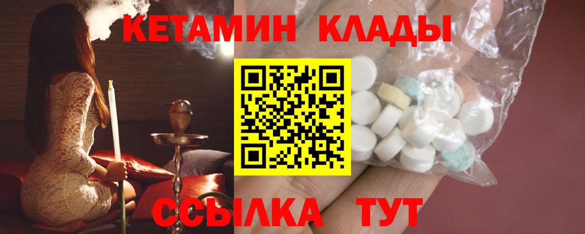 КЕТАМИН ketamine  гидра tor  КЕТАМИН VHQ  Строитель  площадка состав  Вход с VPN 