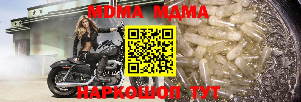 MDMA VHQ  МДМА  Строитель  Вход с VPN  MDMA VHQ 