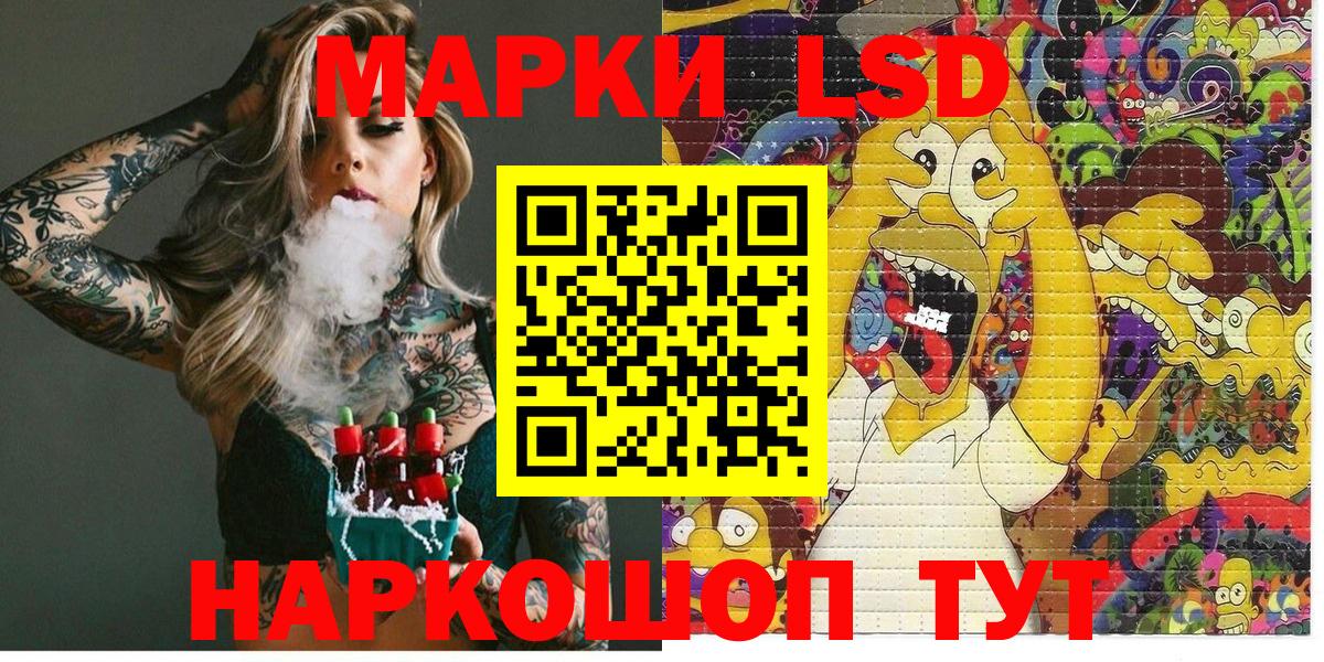 Наркотические марки 1,5мг Строитель