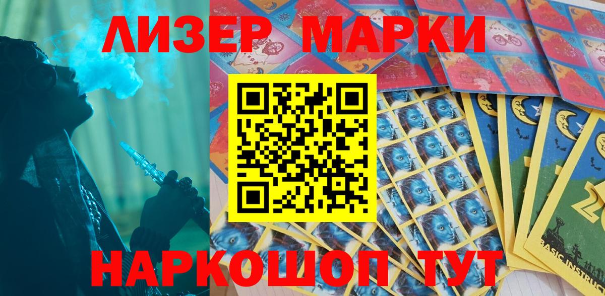Марки NBOMe 1500мкг  Вход с VPN  Строитель 
