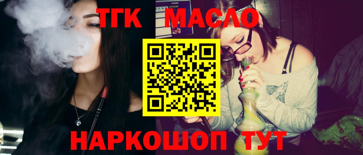 Строитель  ТГК концентрат  Вход с VPN 
