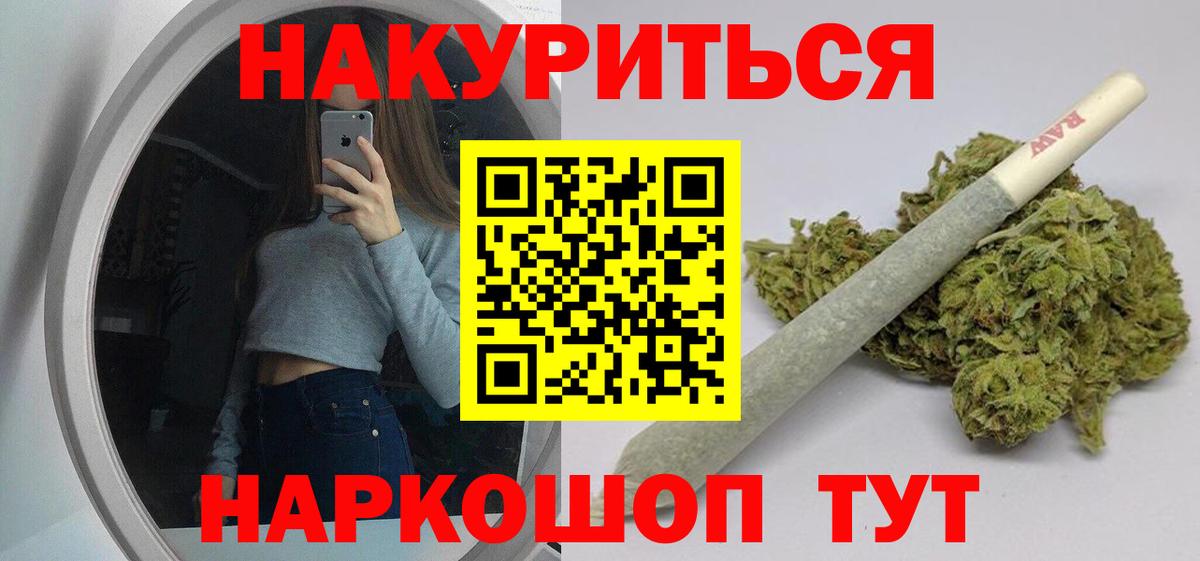 Бошки Шишки AK-47  МАРИХУАНА планчик  Строитель  Вход с VPN  Марихуана SATIVA & INDICA 
